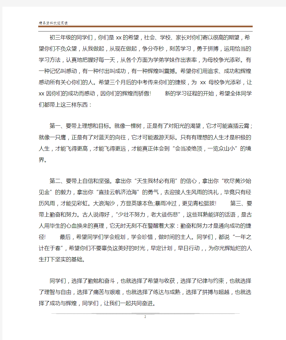 教师发言稿精选5篇 教师发言稿范文