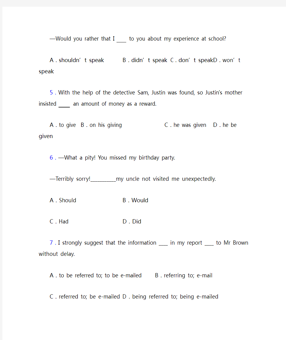 高考英语最新虚拟语气知识点易错题汇编含答案解析(3)