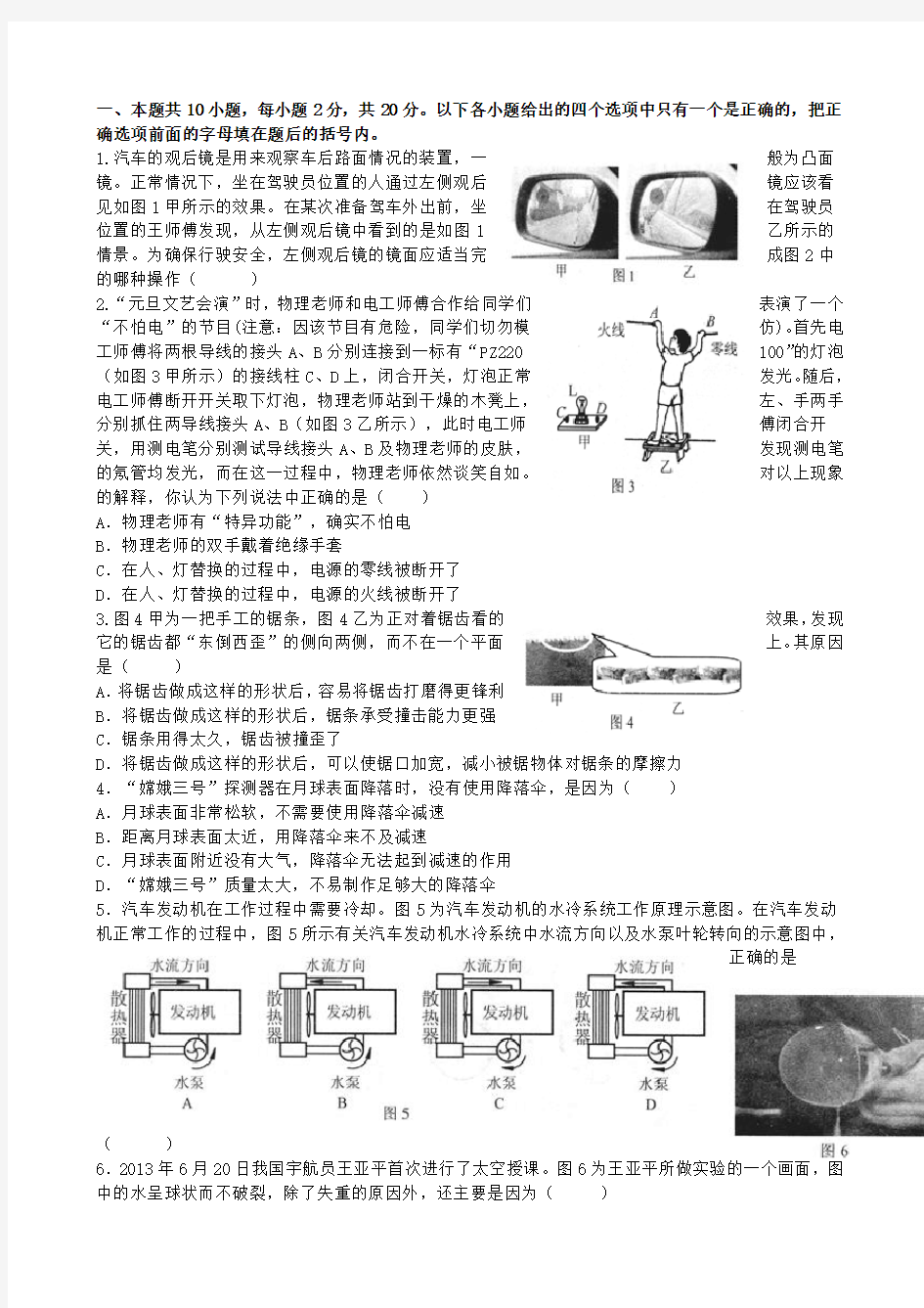 全国初中物理竞赛试题及答案