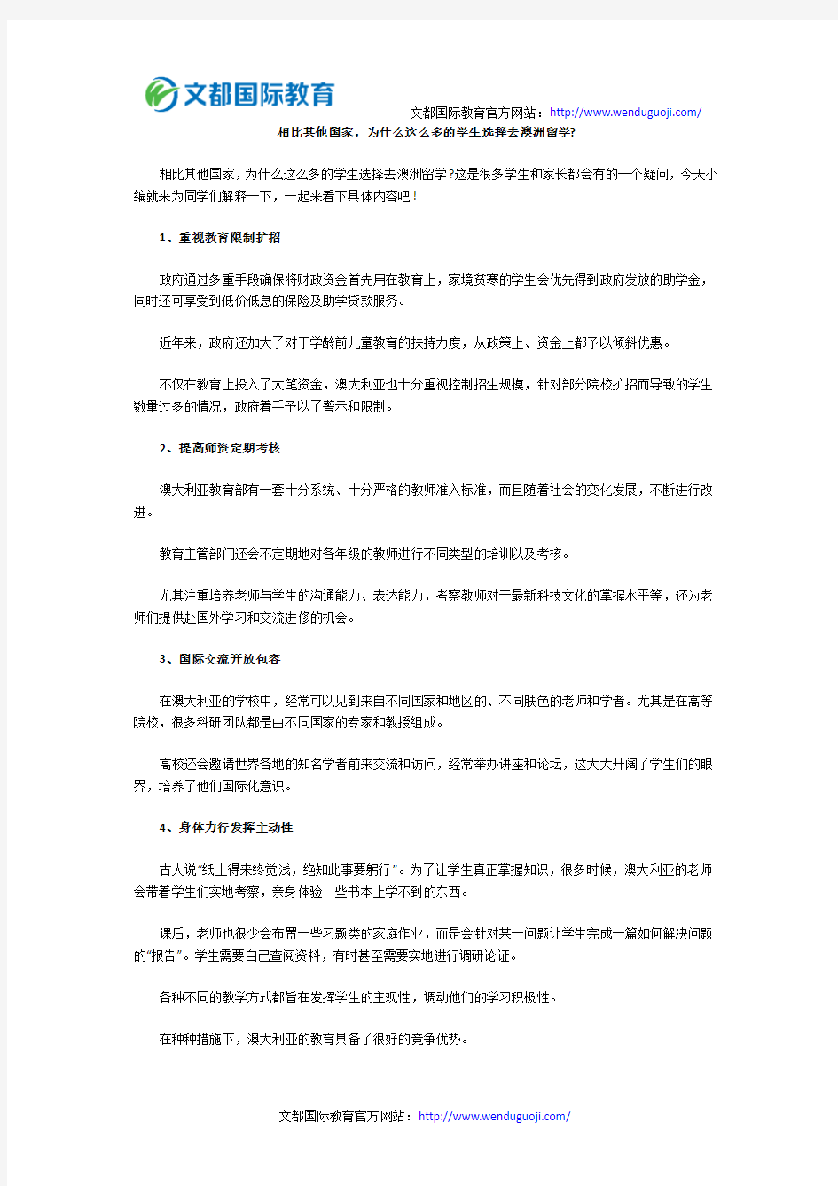 相比其他国家,为什么这么多的学生选择去澳洲留学