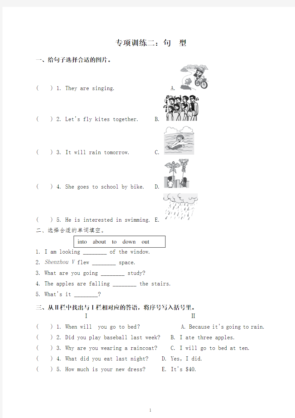 小学六年级英语下册句型(含答案)[最新]