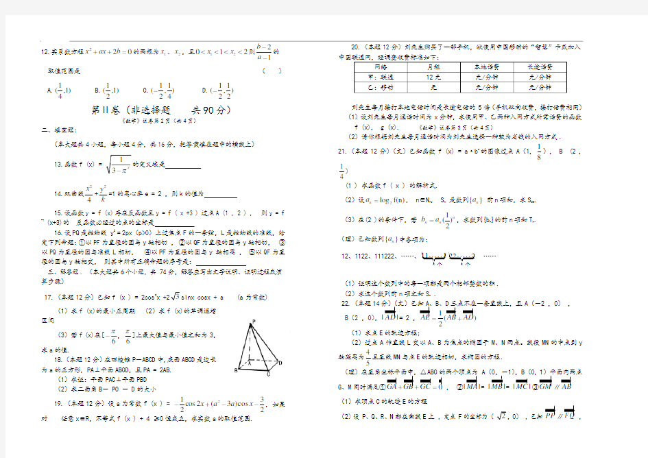 高三数学大联考试题