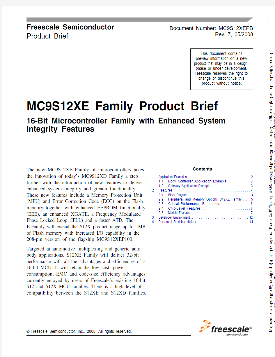 MC9S12XEPB产品指南