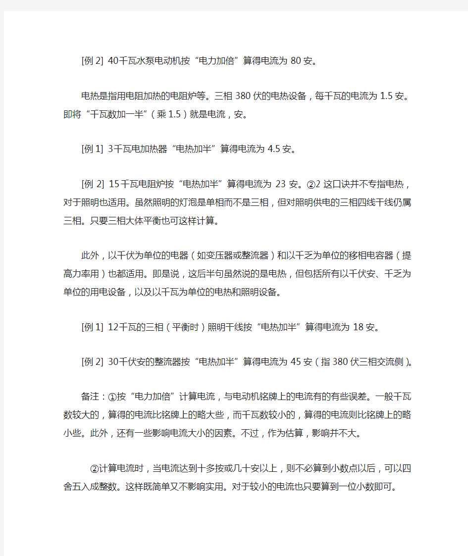 功率算电流电源功率计算方法