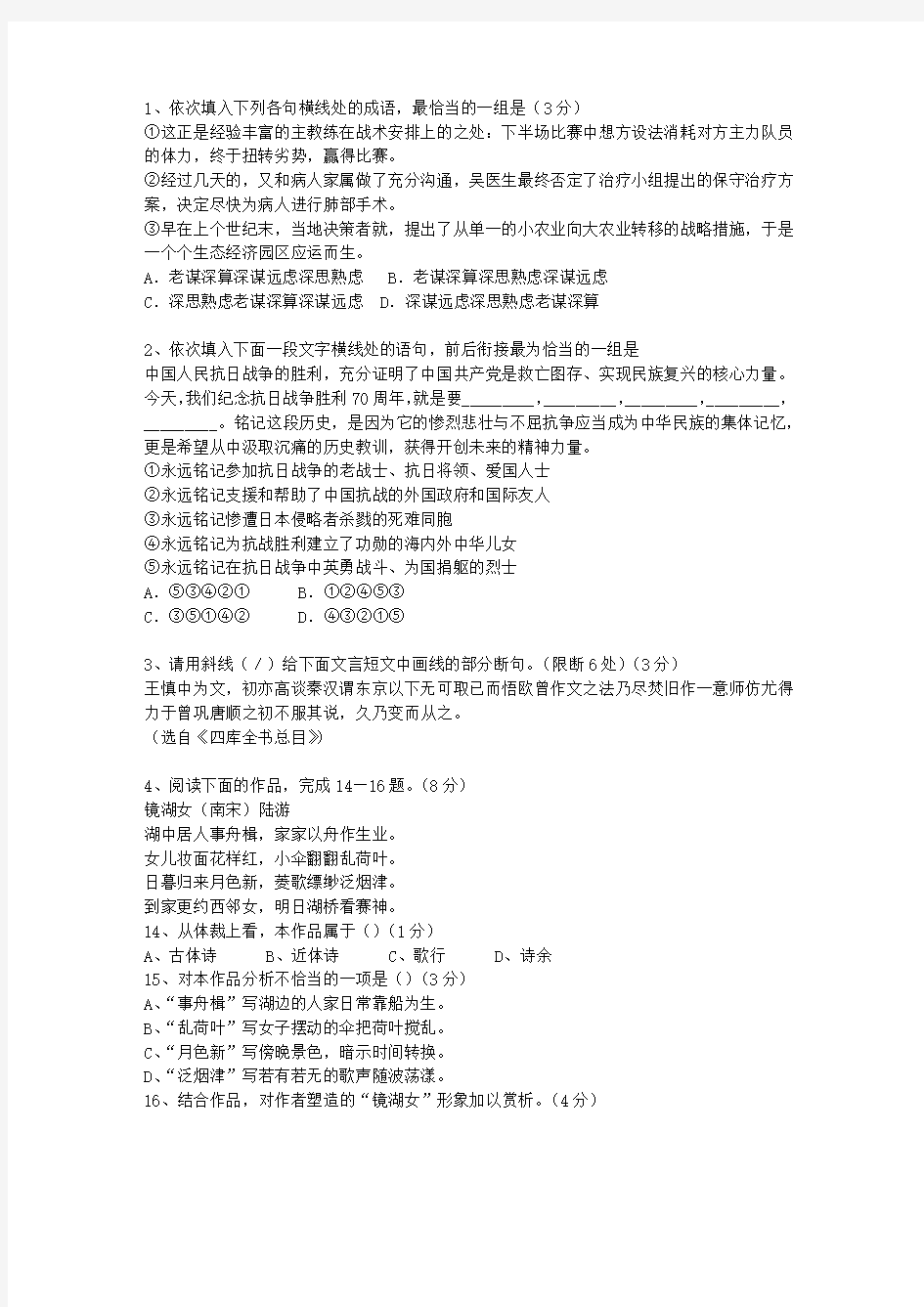 2011青海省高考语文试题及详细答案考试题库