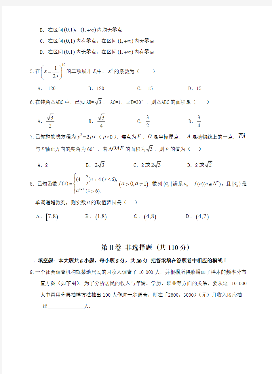 2013年天津市十二区县重点学校高三毕业班联考理数