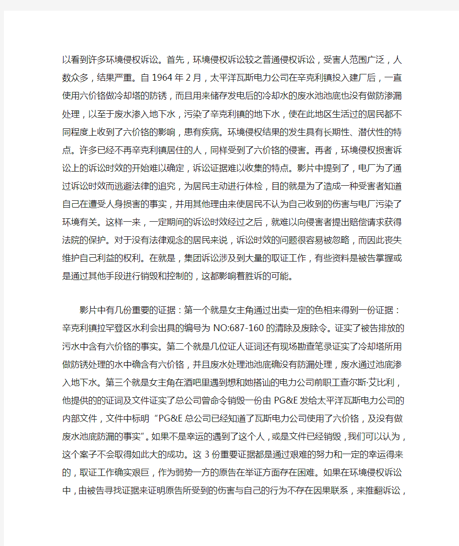 《永不妥协》的影评