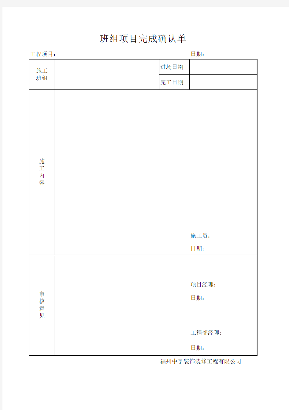 各种表格样式