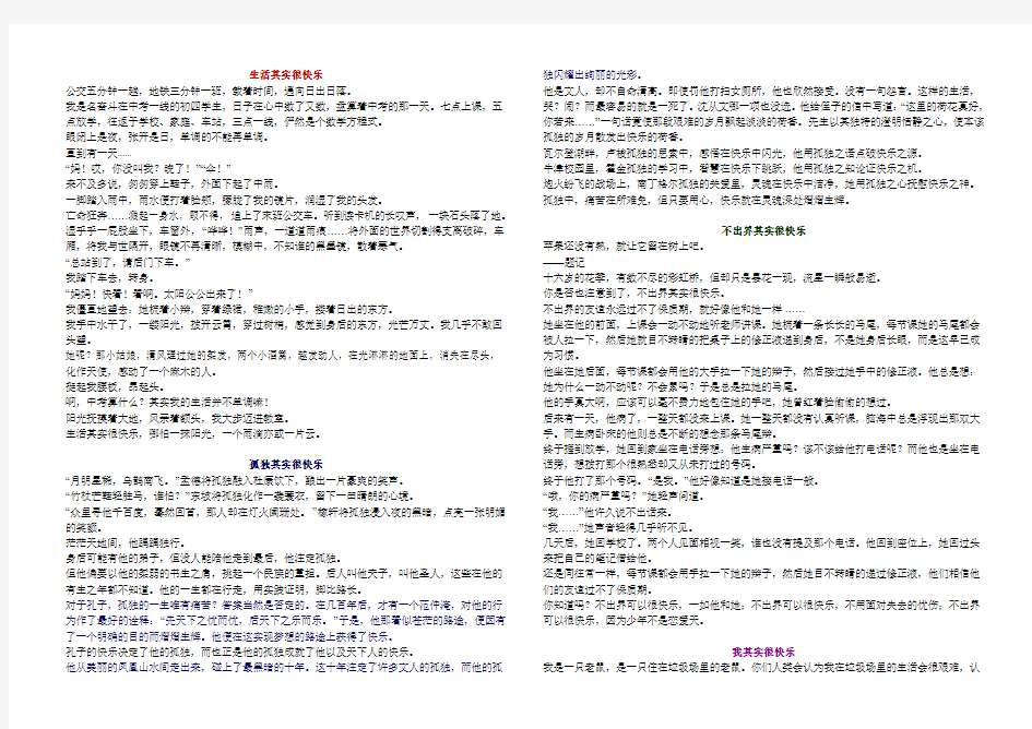 淄博中考历年满分作文