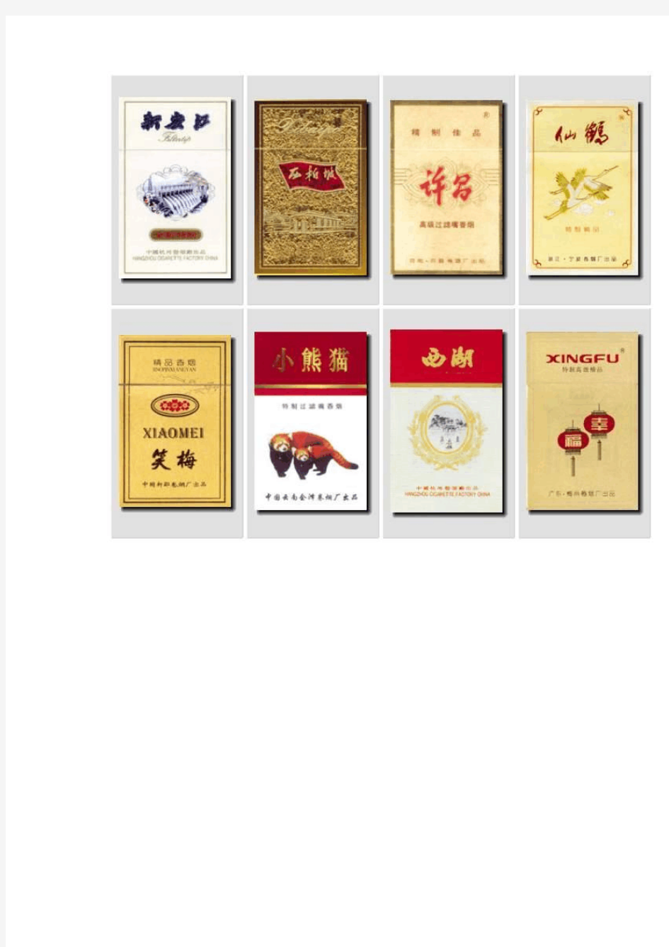 中国奢侈品香烟大全排行榜