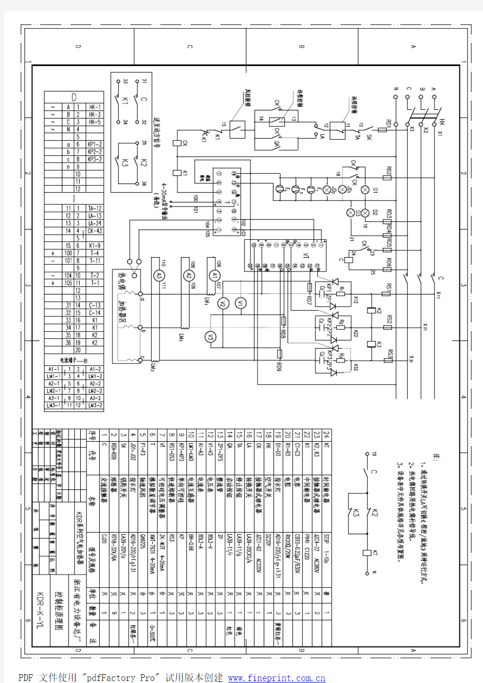电加热器控制原理图(050716-PR41保护) 重庆合川)
