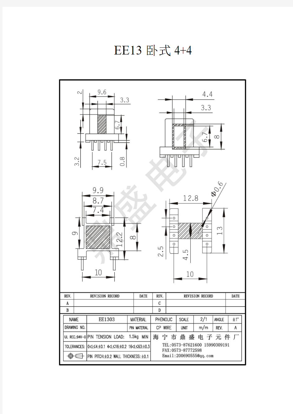 常见的高频变压器骨架图纸