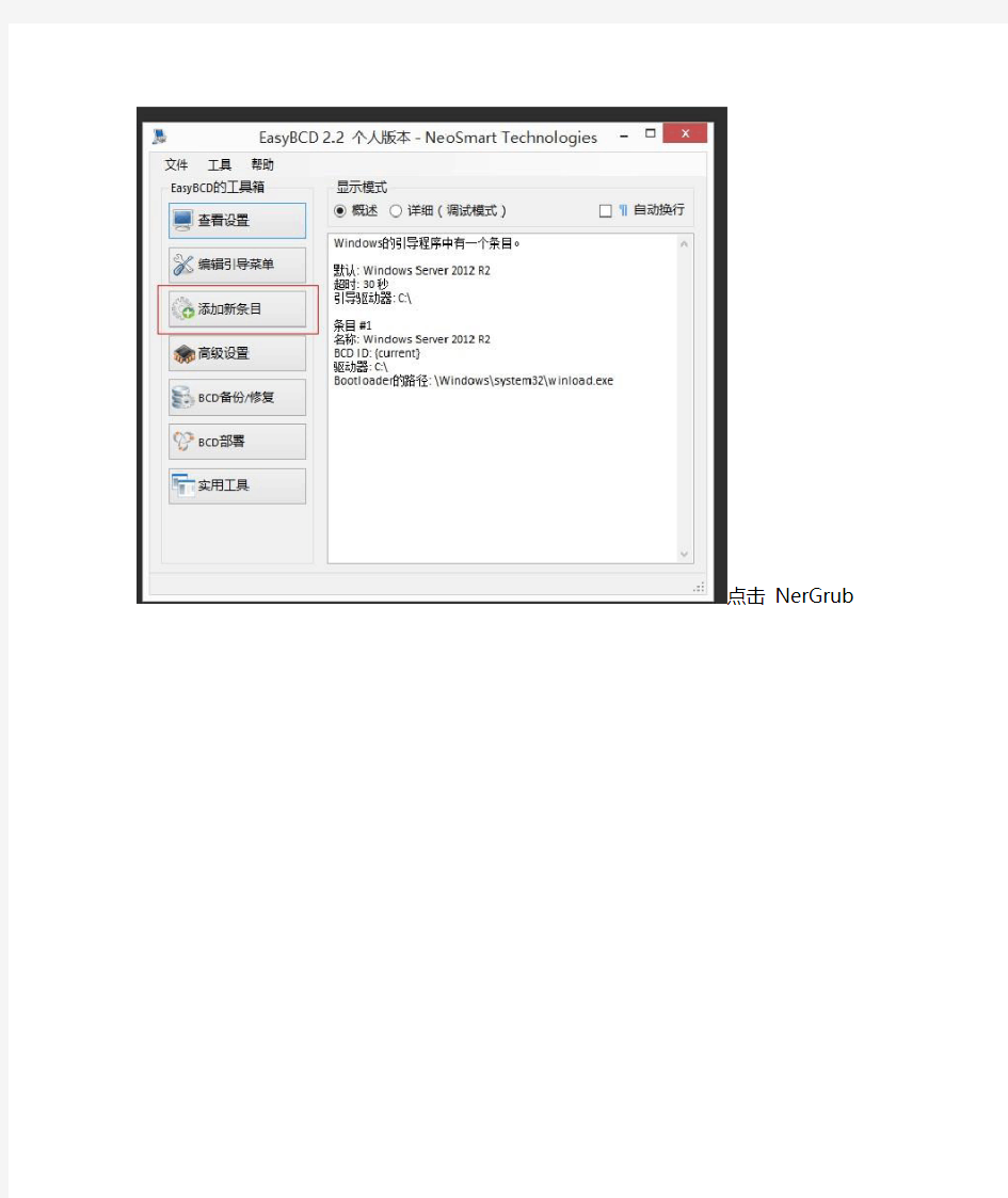 Win7硬盘下安装deepin2014双系统图文教程