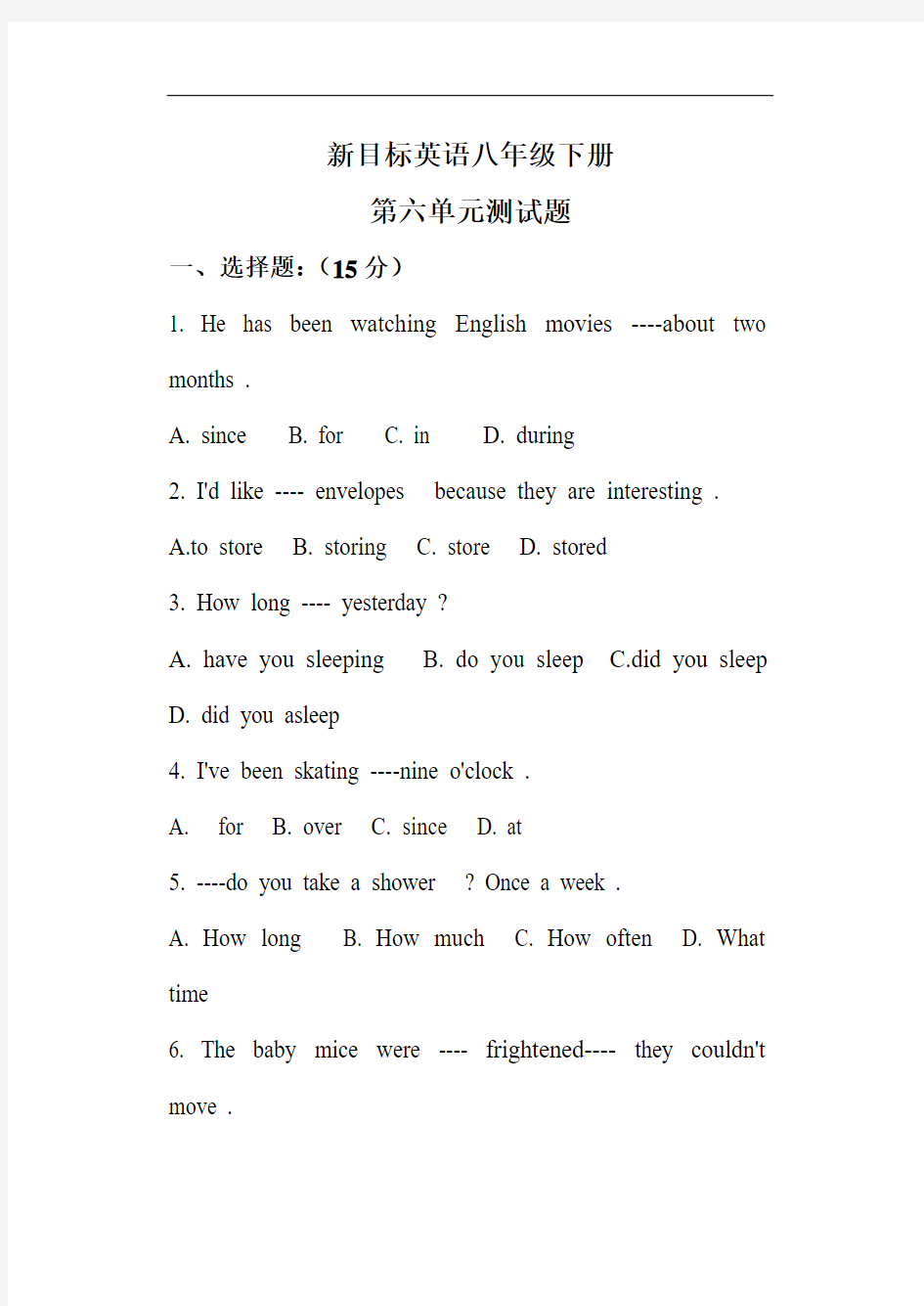 新目标英语八年级下册