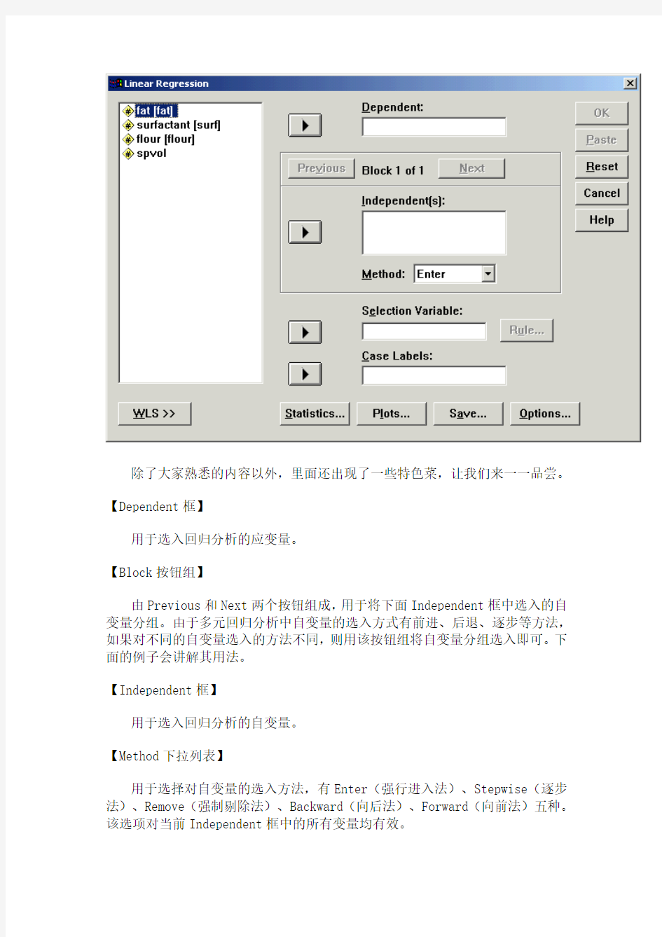 第十章  多元线性回归与曲线拟合