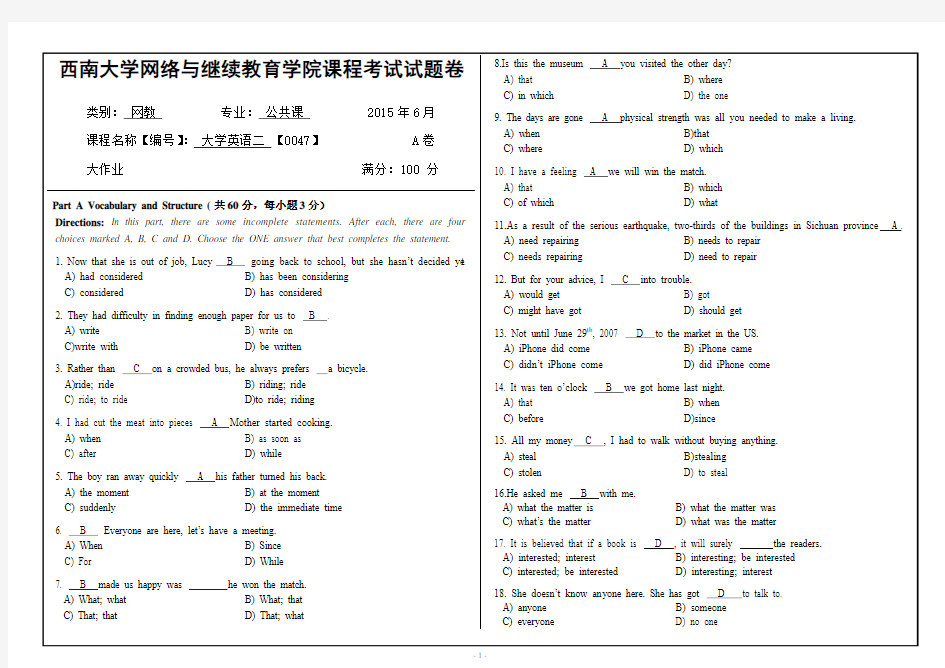 2015西南大学英语大作业