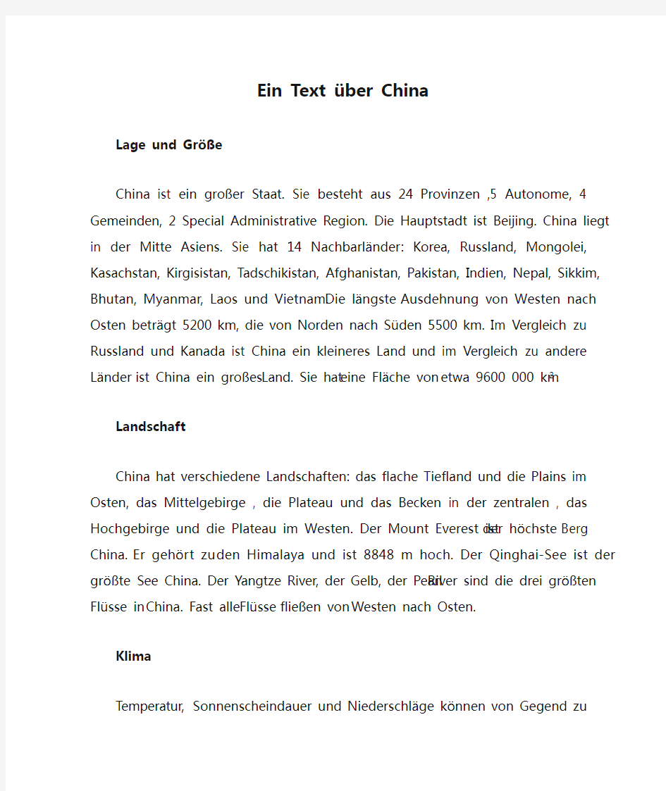 Ein Text über China(德语作文：一篇描写中国的文章)