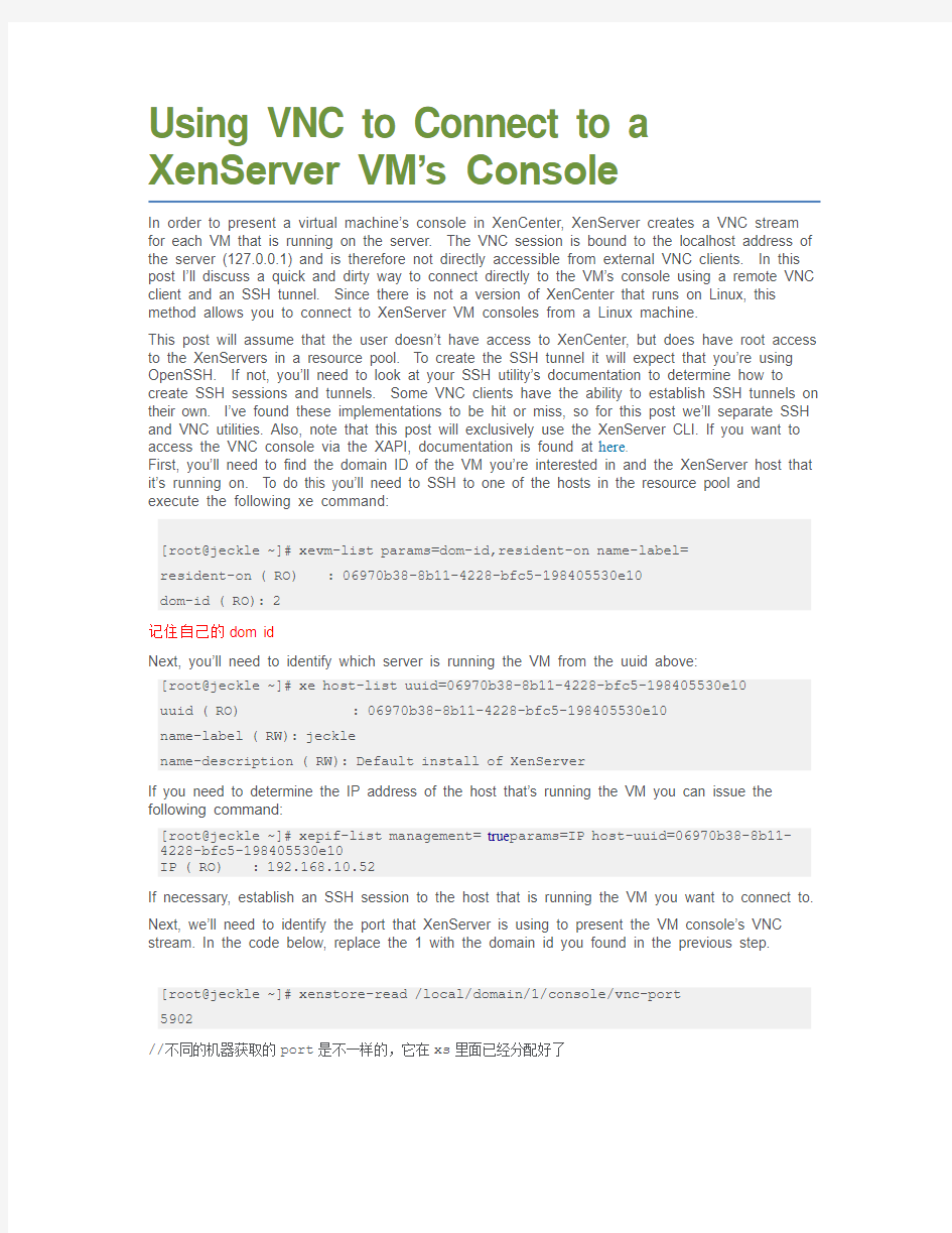 无需vncserver通过vnc client直接访问虚拟机Using VNC to Connect to a XenServer VM
