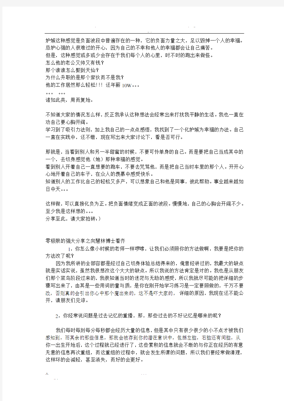 零极限清理方法