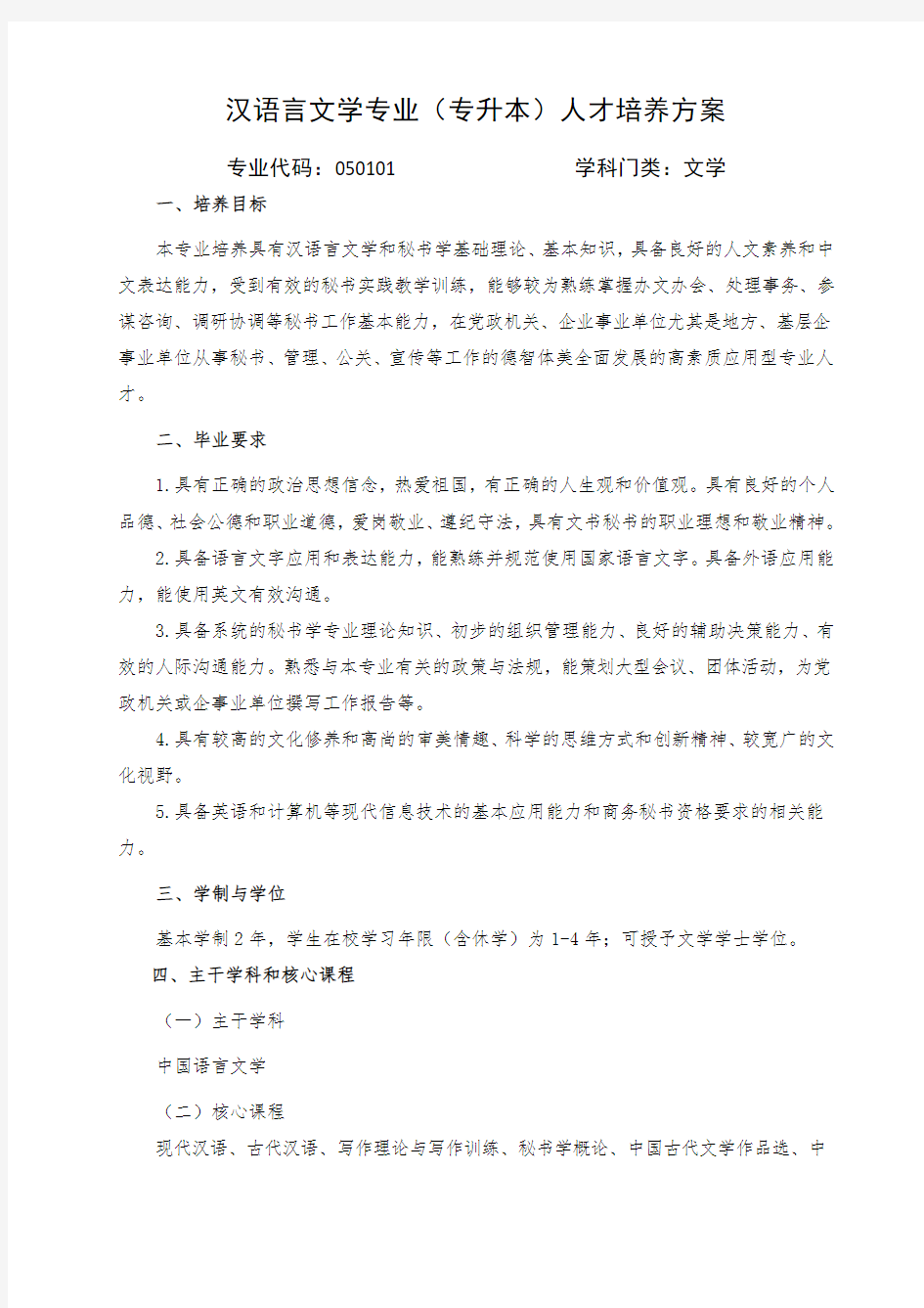 司法部关于印发《12348中国法网中国公共法律服务网建设指南》的通知.doc