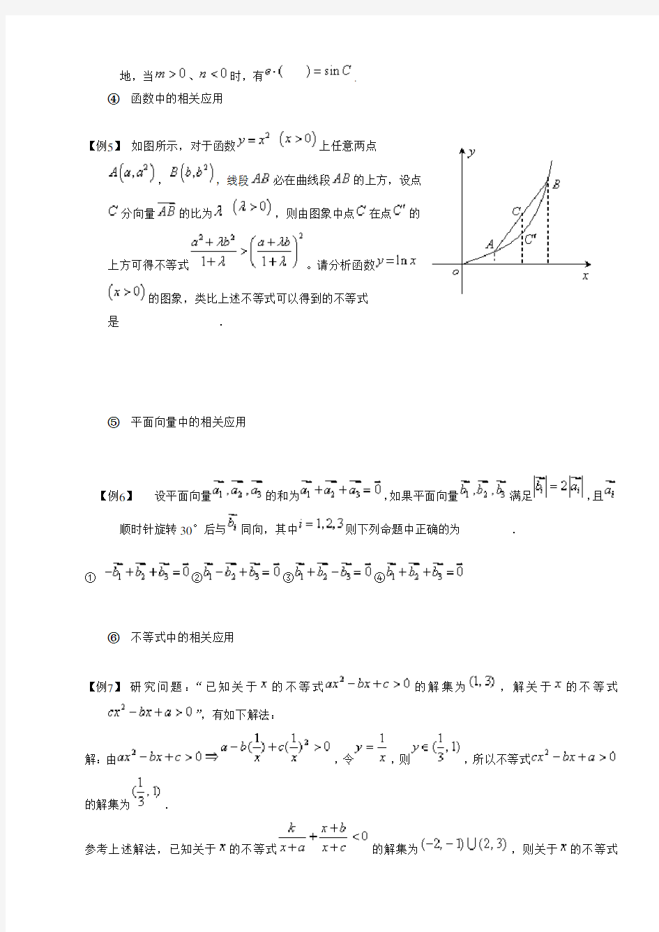 推理与证明知识方法总结