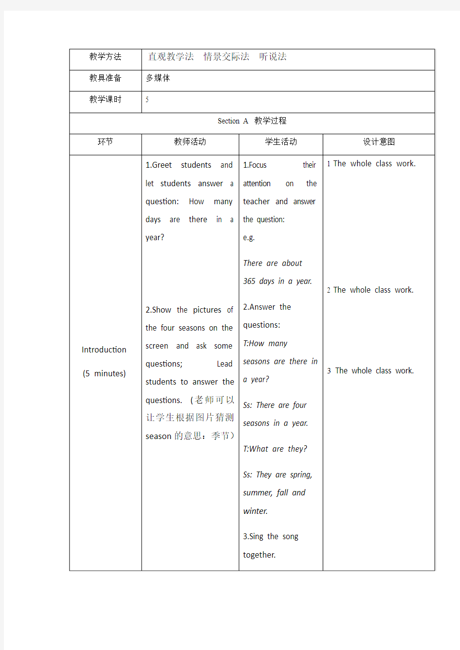 Unit 8 Topic 1 教学设计