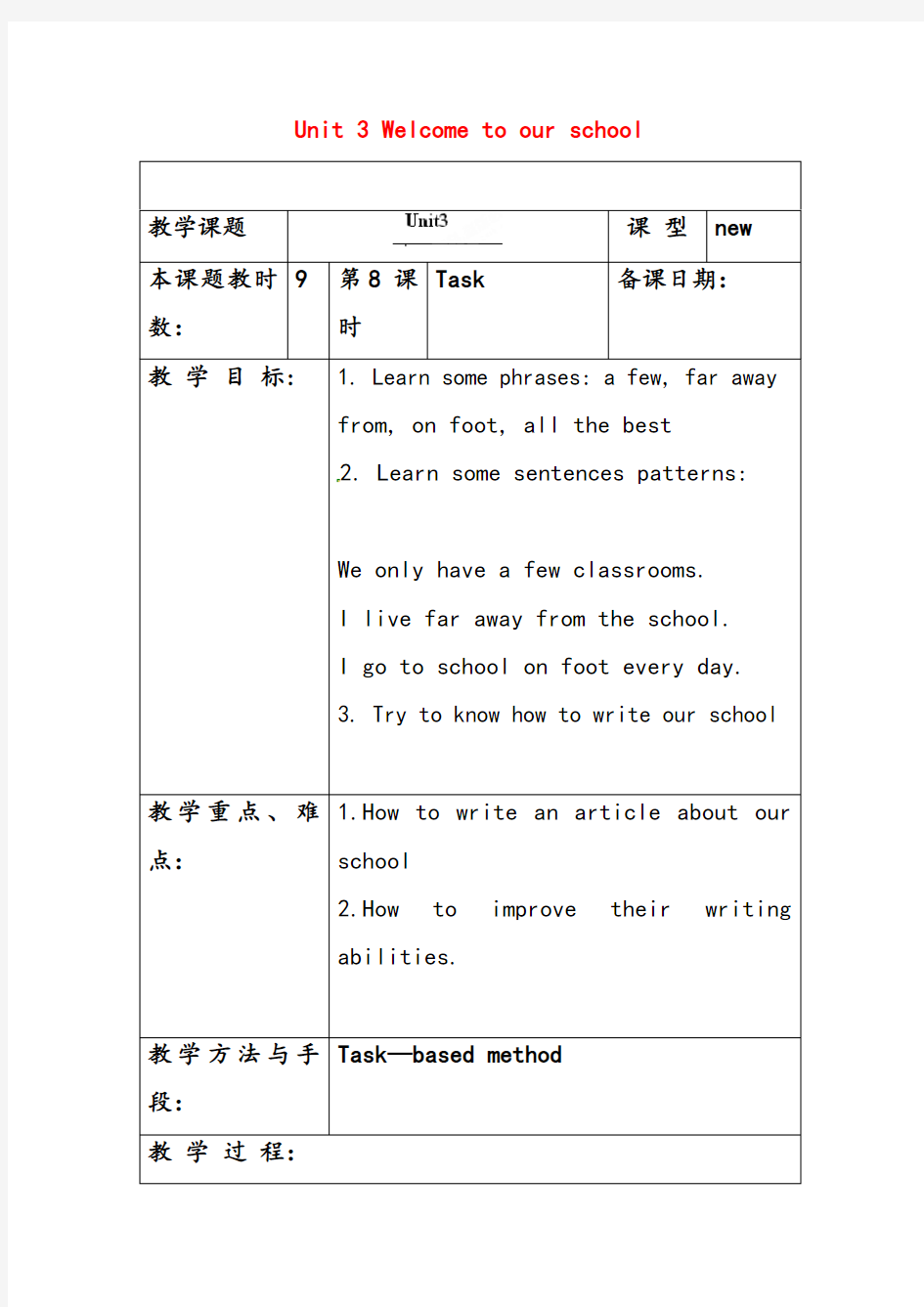 牛津译林版七年级英语上册Unit3WelcometoourschoolTask优质教案