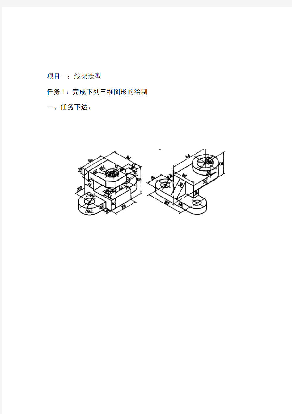 caxa制造工程师实例图文教程