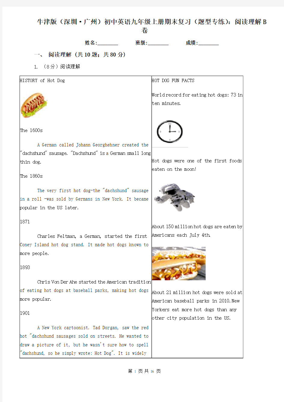 牛津版(深圳·广州)初中英语九年级上册期末复习(题型专练)：阅读理解B卷