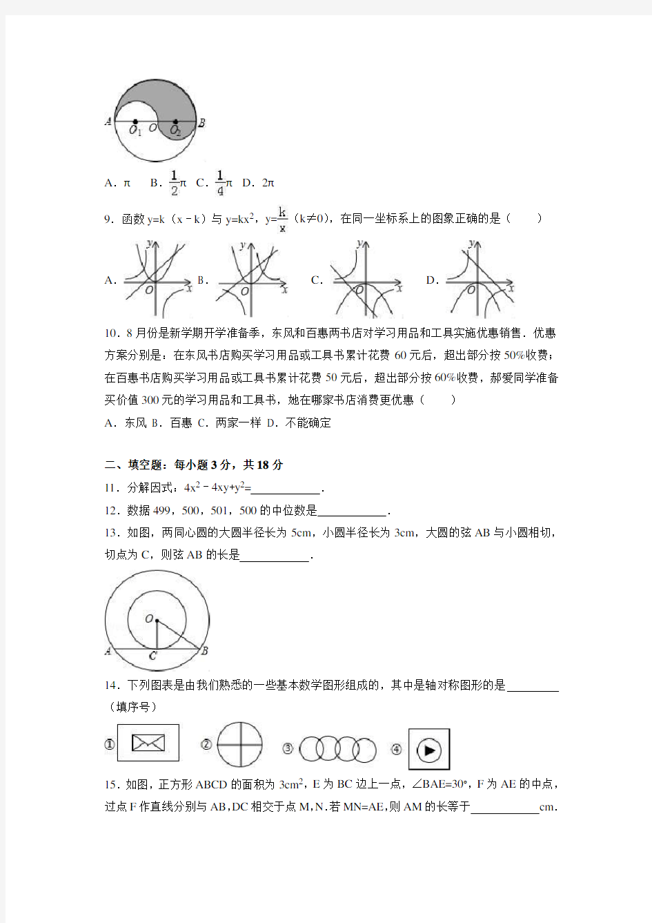 2019届届内蒙古赤峰市中考数学模拟试卷(解析版)