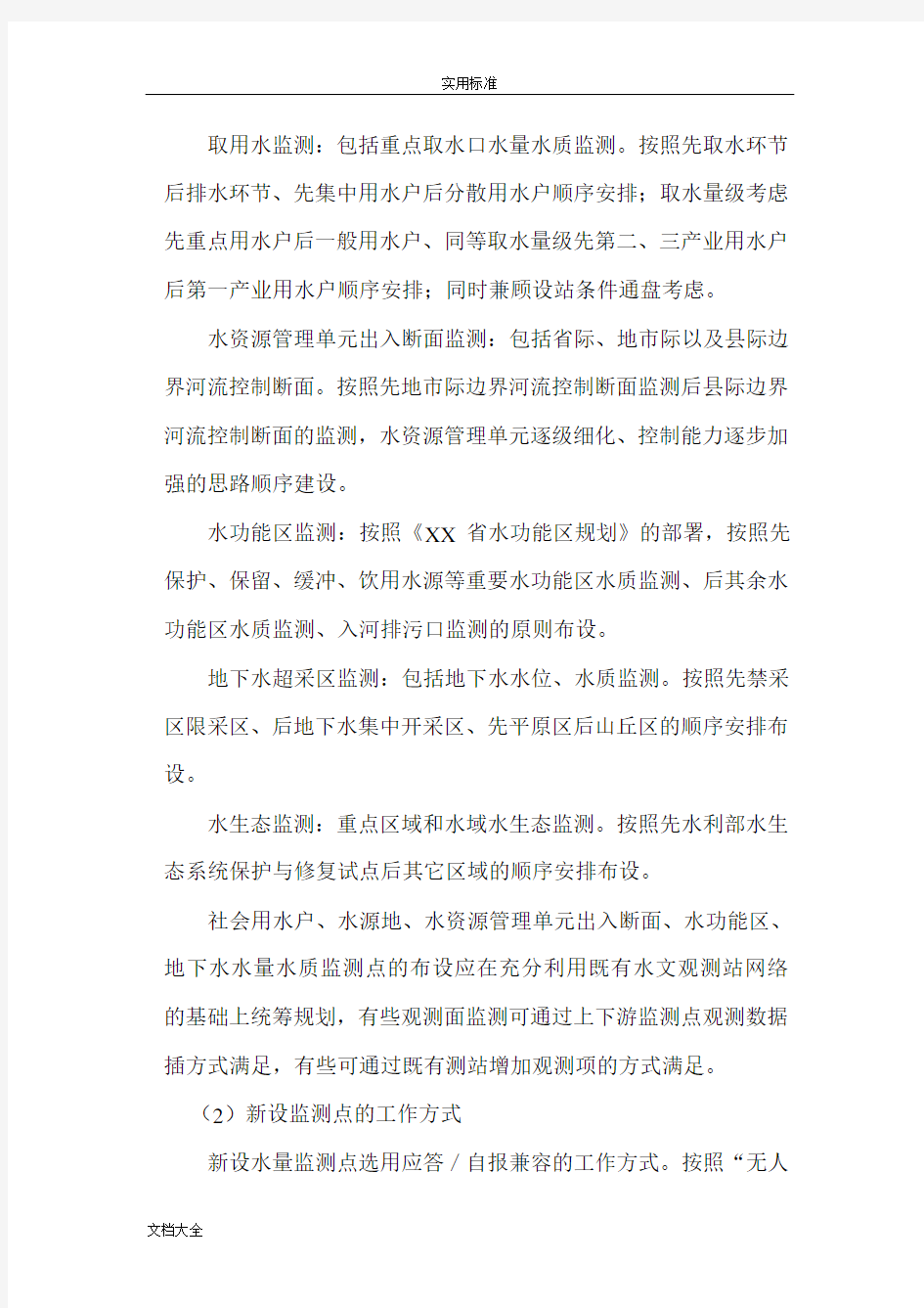 大数据资源管理系统平台