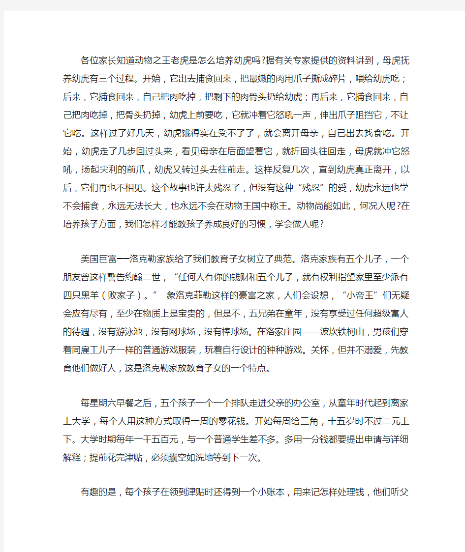 中学校长在家长会上的讲话