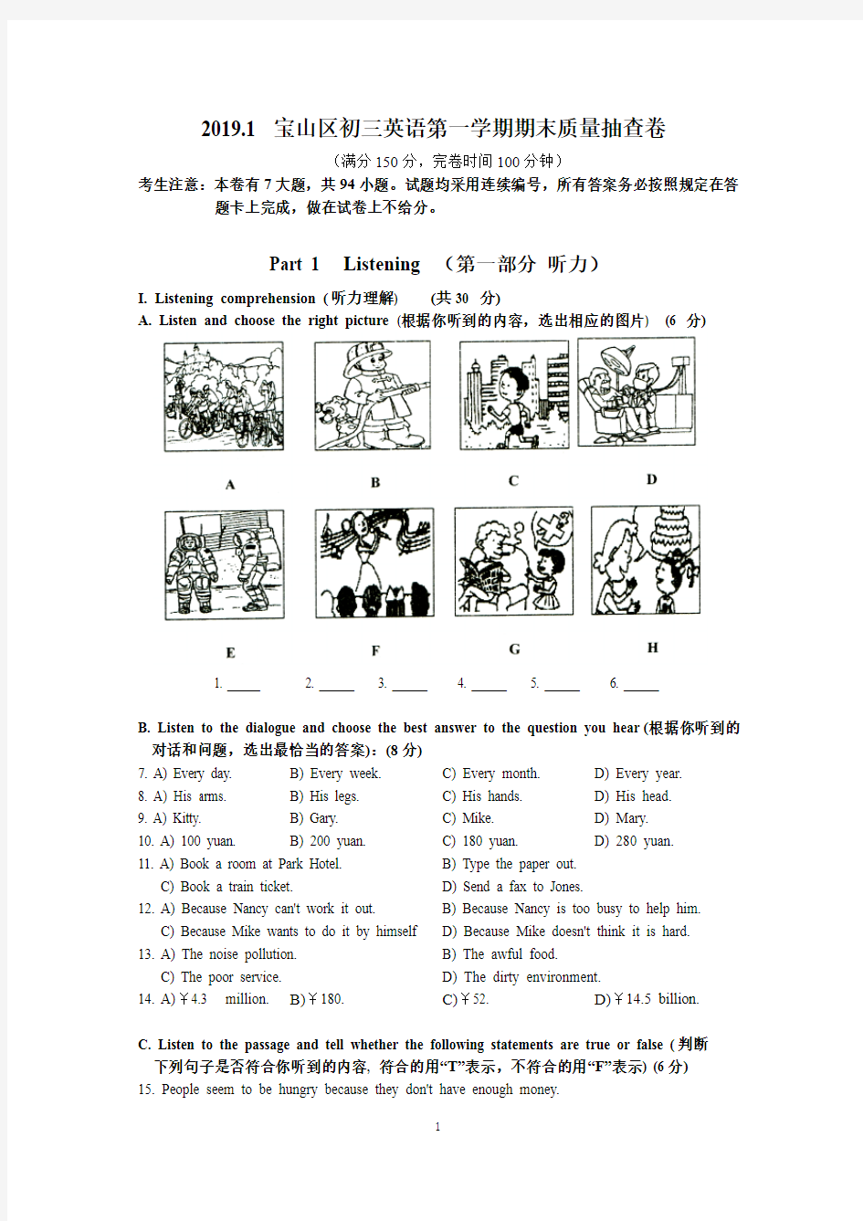 (word完整版)4.2019宝山初三英语一模卷