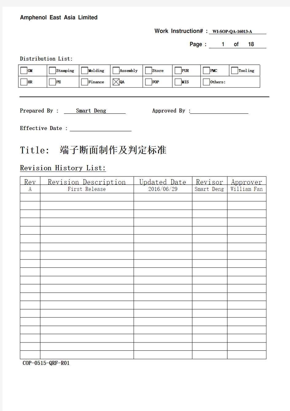 Amphenol 端子断面制作及判定标准