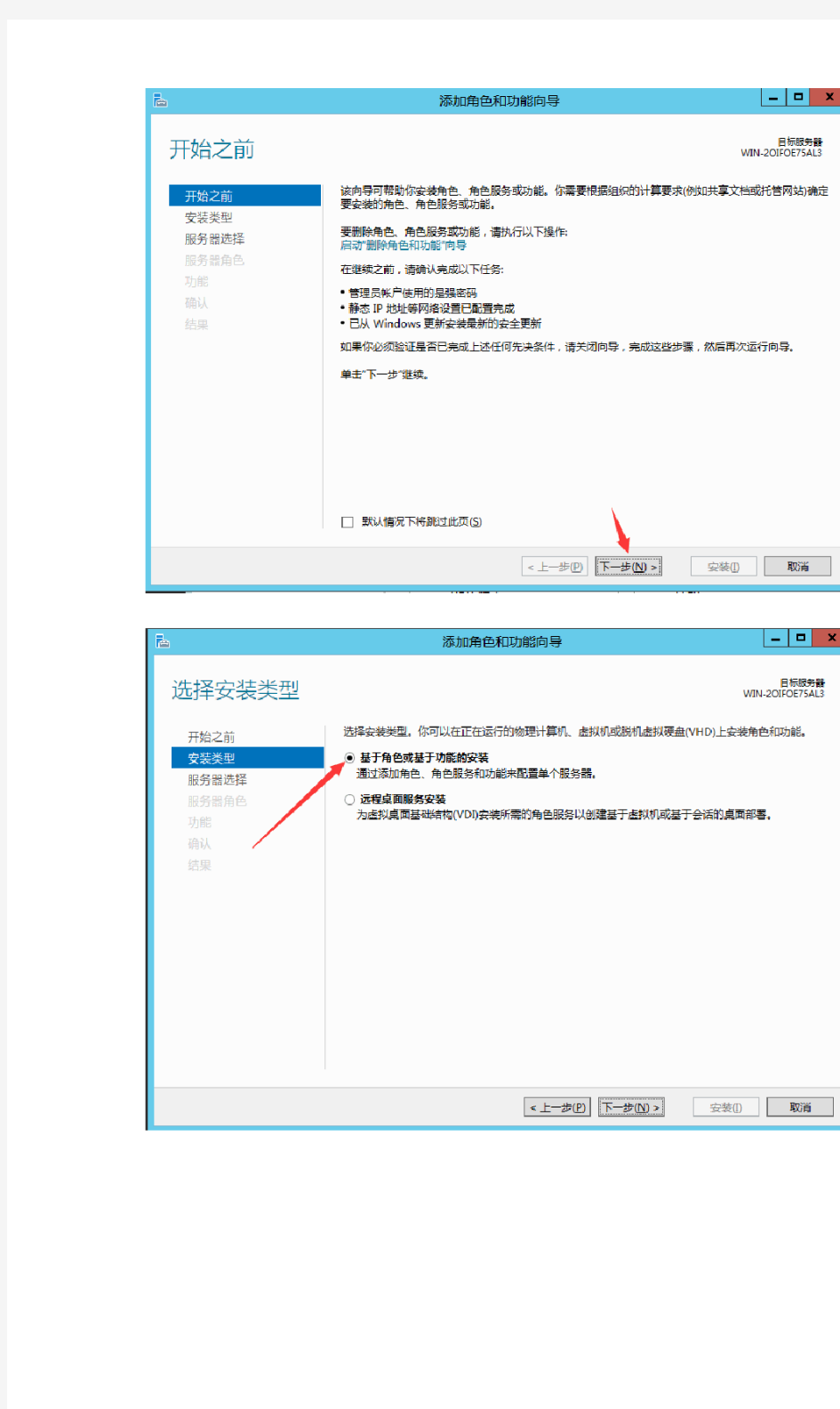 金万维服务器Server 2012 终端服务安装配置说明