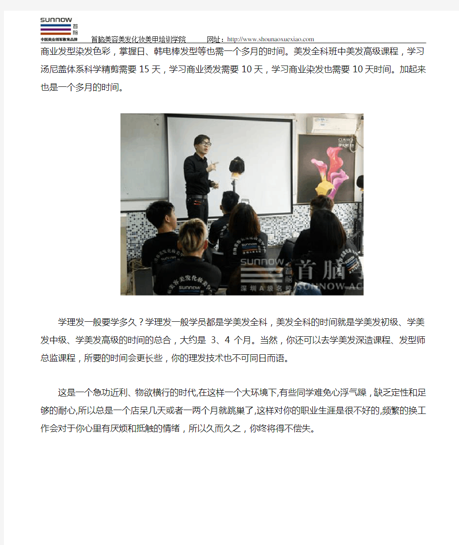 学理发一般要学多久