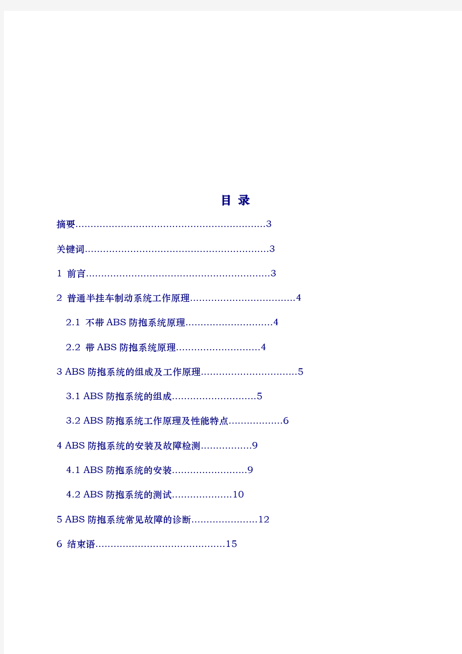 半挂车设计规范标准