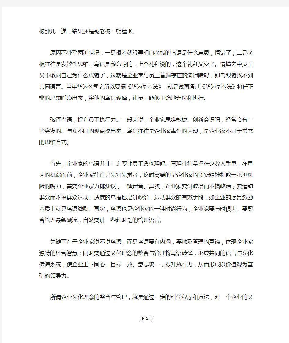 为什么员工执行力差员工执行力差的原因