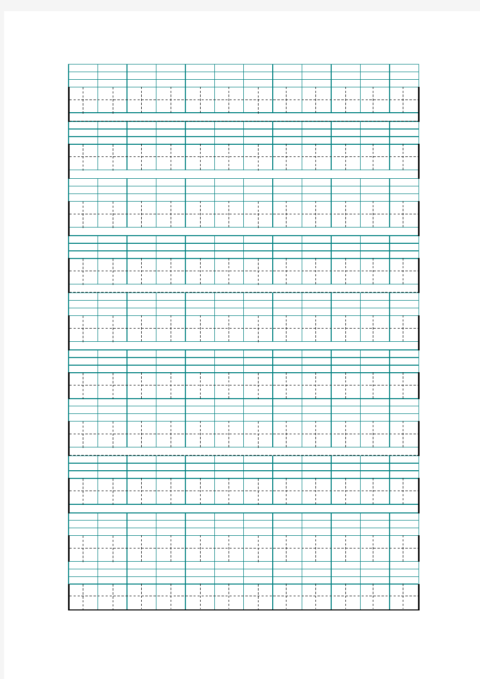 汉语拼音田字格模板