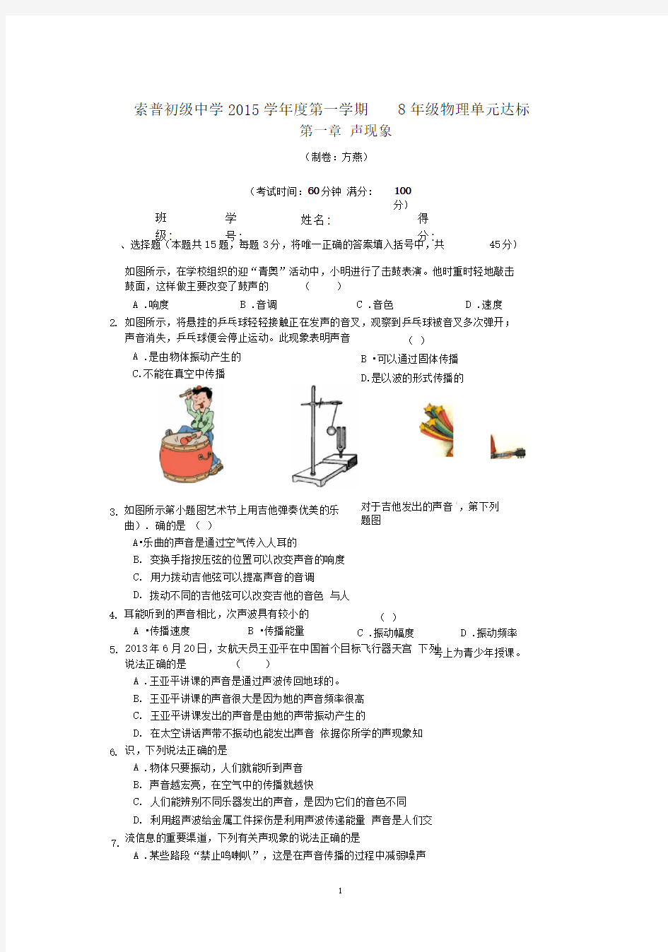 第一章单元测试