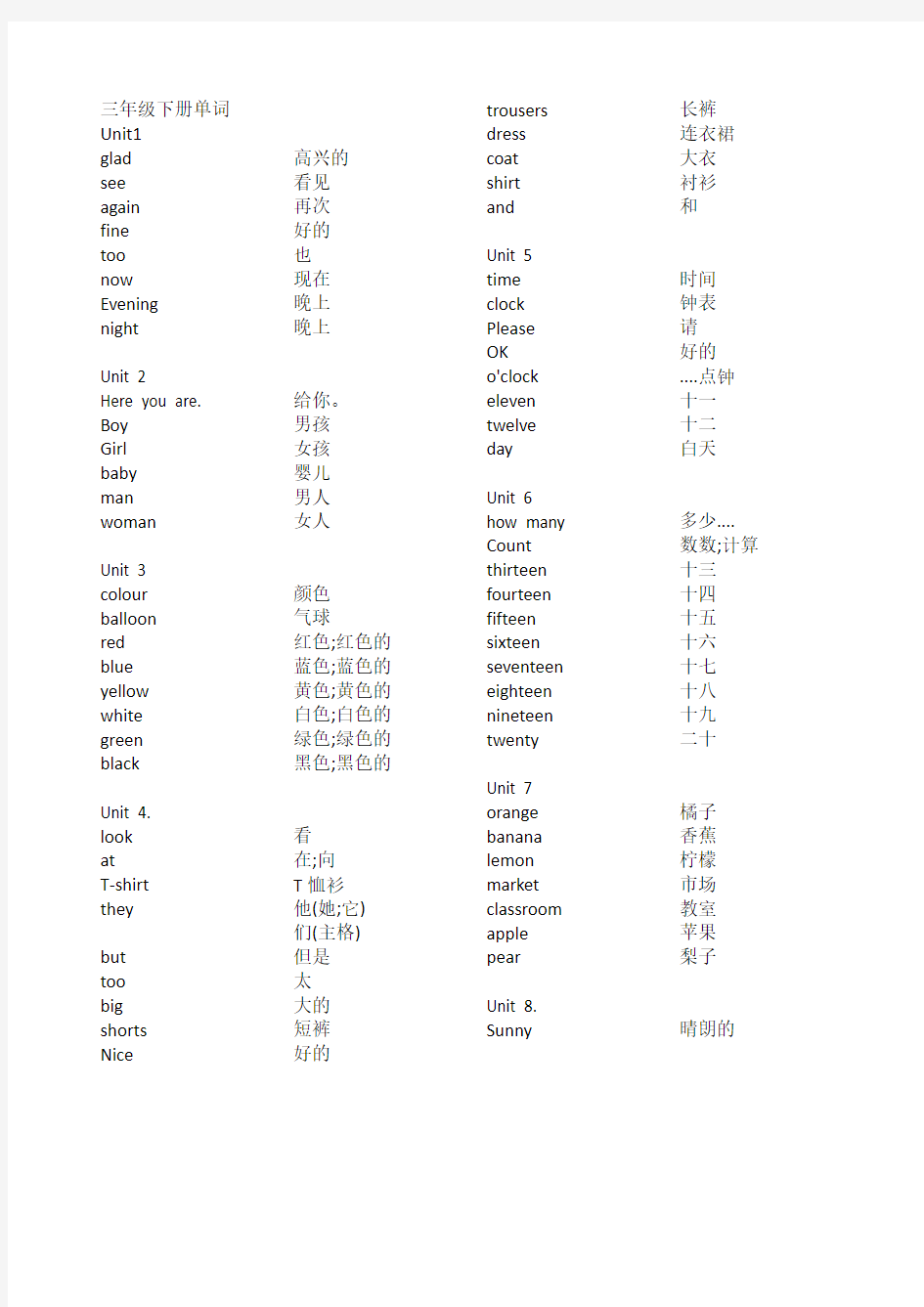 人教版三年级下册英语单词