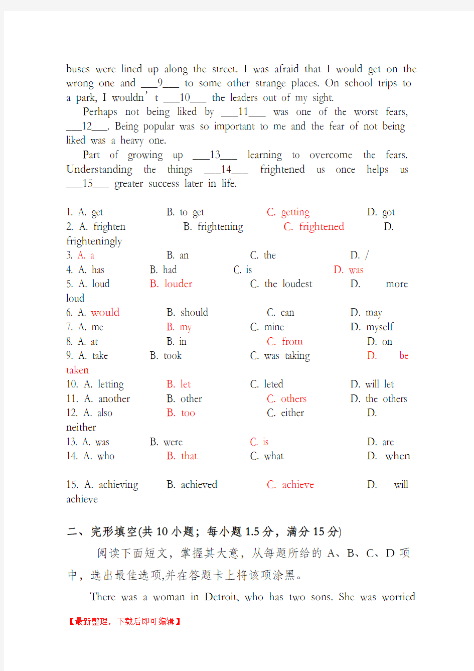 2017-2018广州六中珠江中学初三英语备考模拟卷子(六)(完整资料).doc