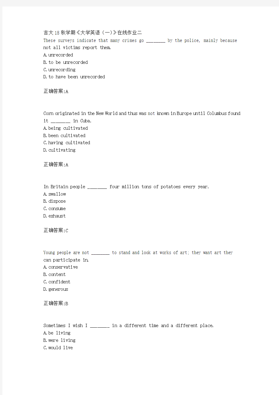 吉大18秋学期《大学英语(一)》在线作业二满分答案