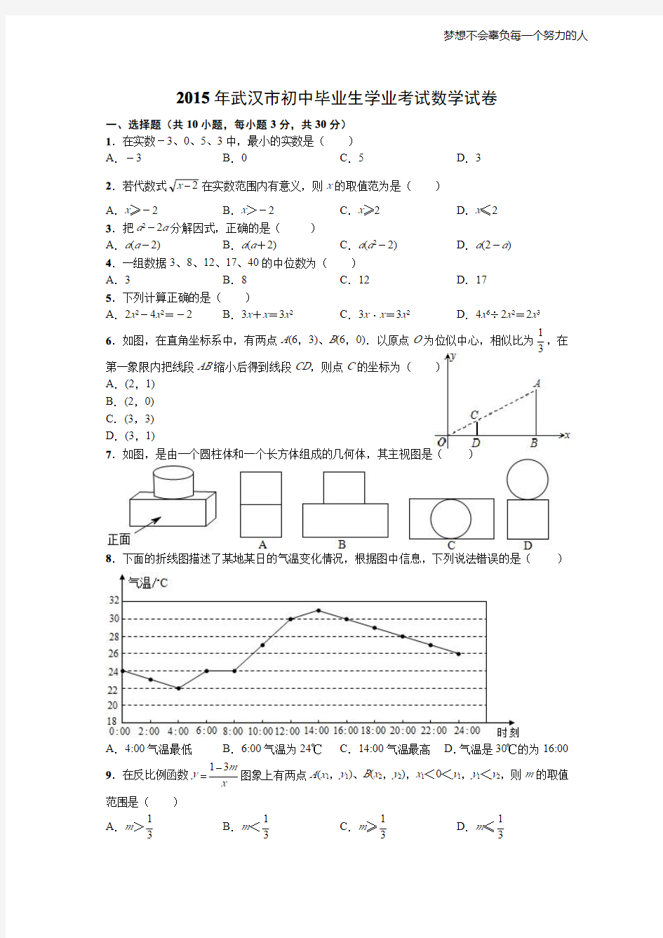 大班个案观察记录20篇