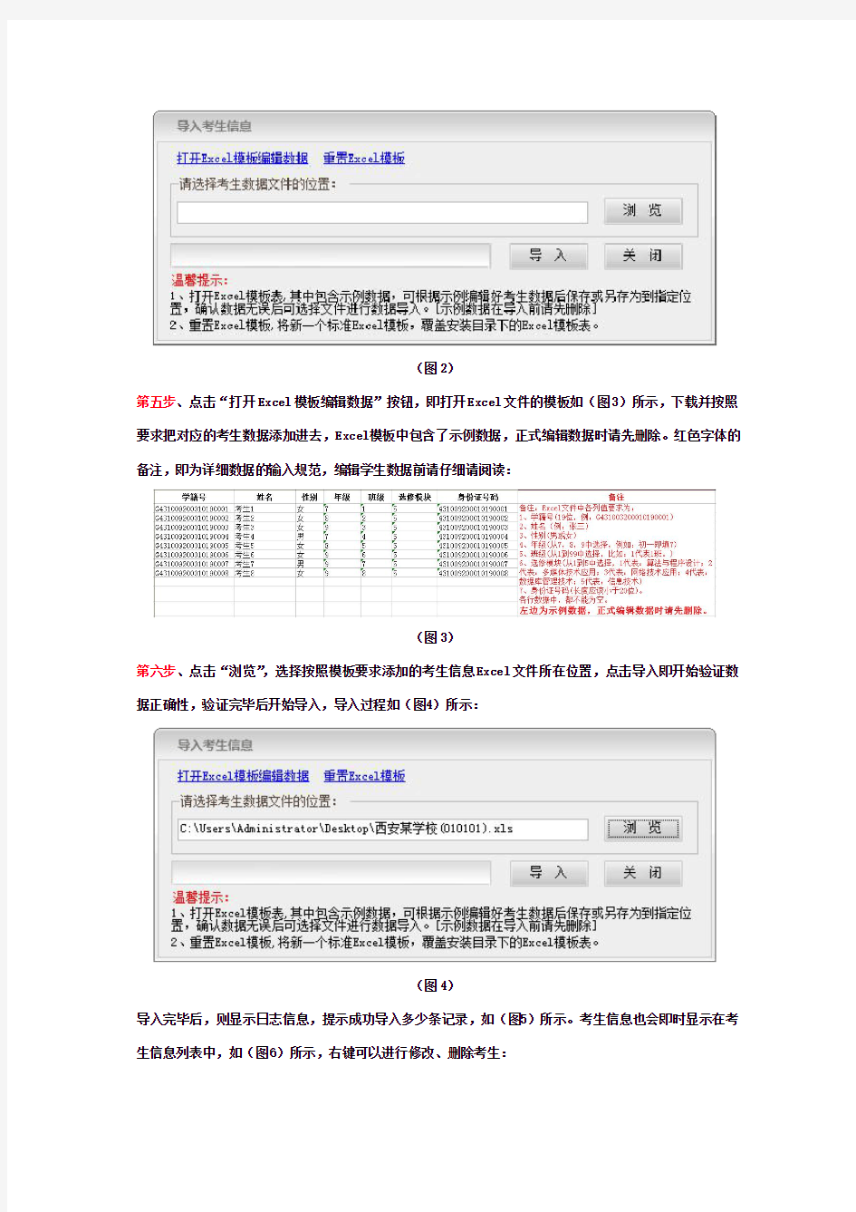 2020年陕西省初中信息技术考试报名操作指引