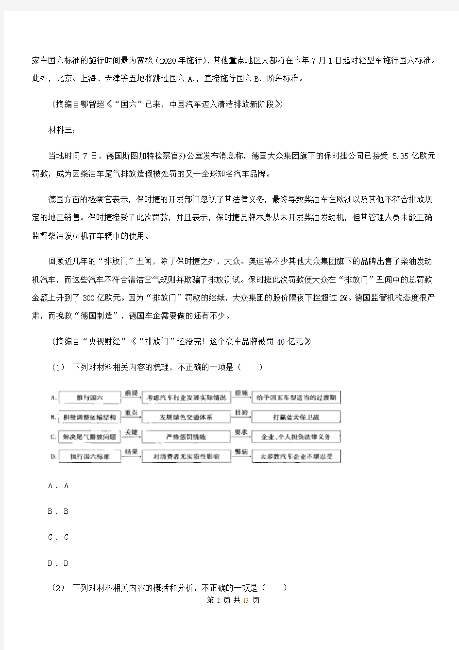 湖南省邵阳市2019-2020年度高三语文二模试卷(II)卷