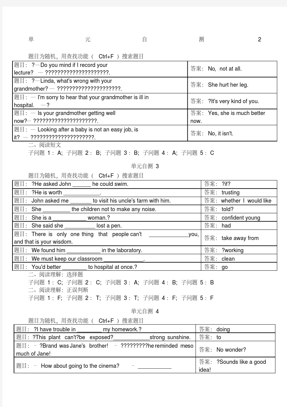 国开网人文英语答案单元自测