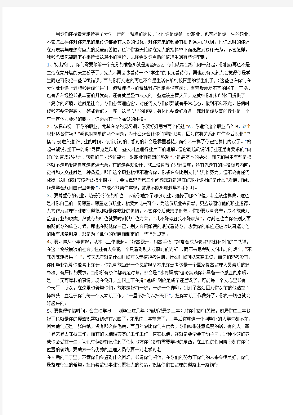 当你们怀揣着梦想读完了大学