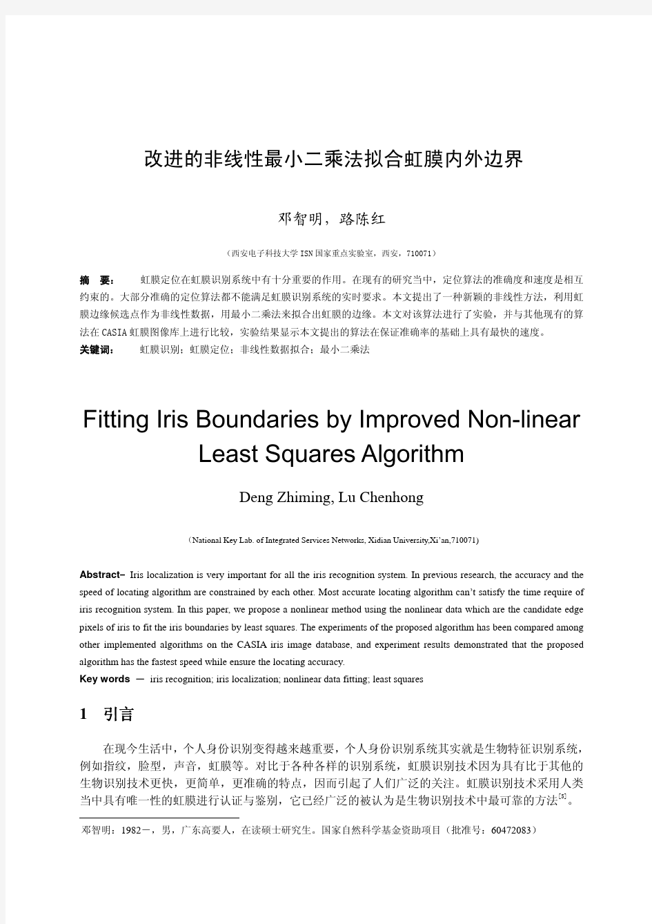 最小二乘积的最优化方法和应用