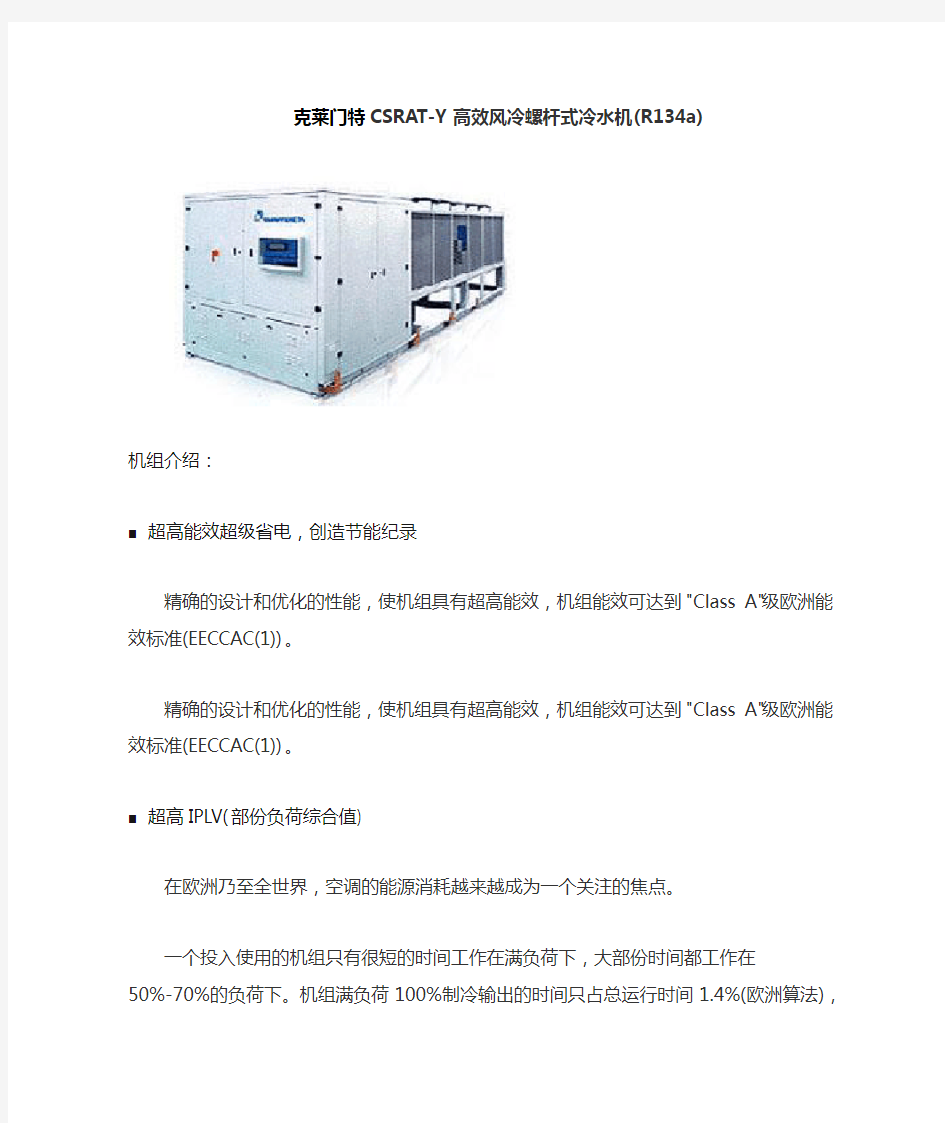 克莱门特CSRAT